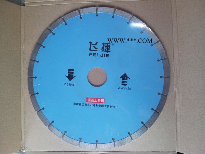 供应飞捷FJ350     金刚石锯片图2