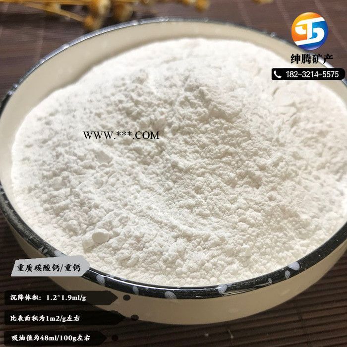 绅腾碳酸钙 重钙**重钙粉 400目涂料填充用双飞粉 重质碳酸钙图7
