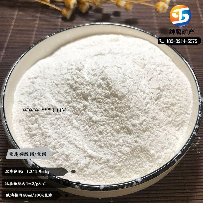 绅腾碳酸钙 重钙**重钙粉 400目涂料填充用双飞粉 重质碳酸钙图3