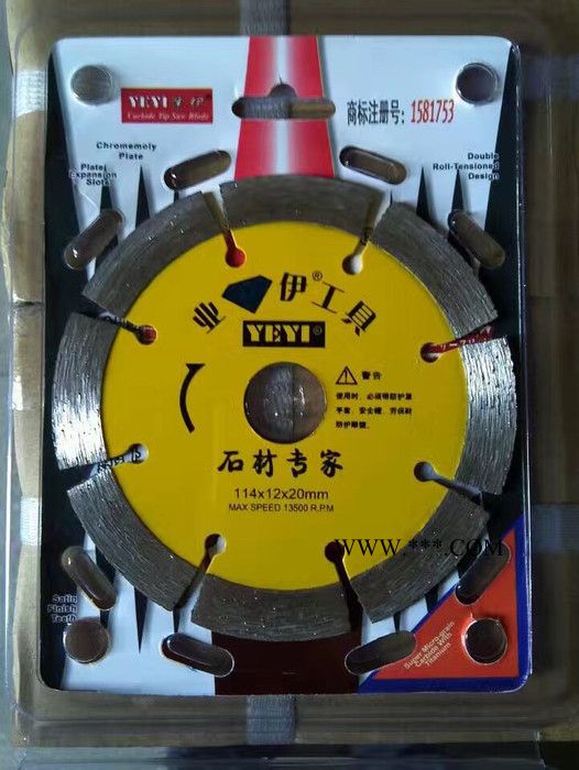 业伊  金刚石锯片 金刚石锯片   锯片   **商家   锯片图3