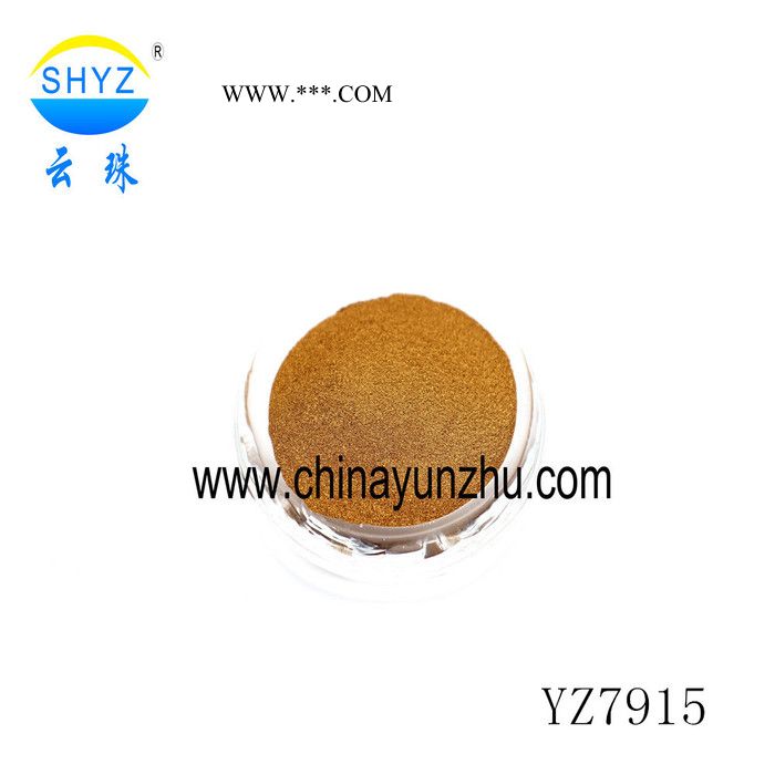 供应彩色铝珠光粉 彩色珠光粉 灯饰 滴胶 油墨 油漆 大理石用图6
