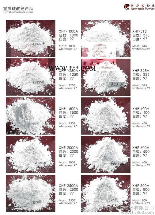 供应XHF800重质碳酸钙粉