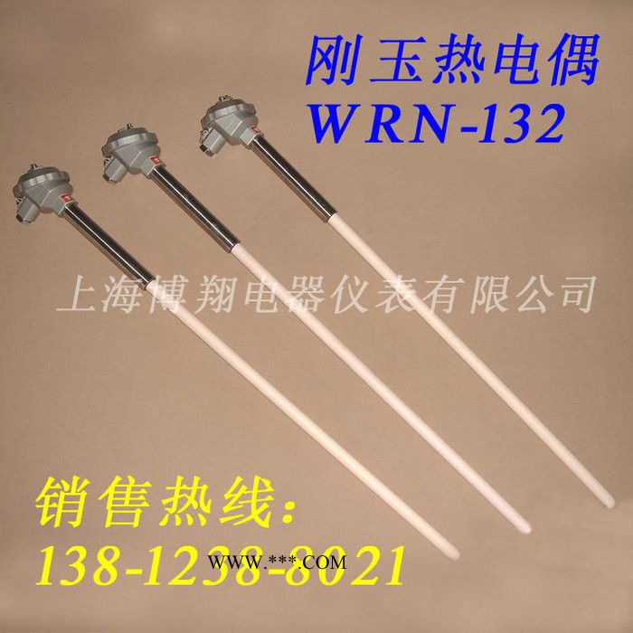 K型热电偶 WRN-122/132 刚玉管陶瓷管热电偶 1300度