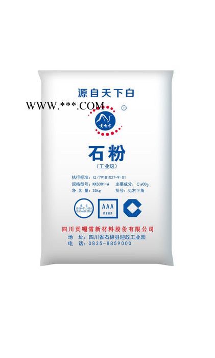 贡嘎雪 精细碳酸钙  重质碳酸钙 微细钙(KKS201-A)图2
