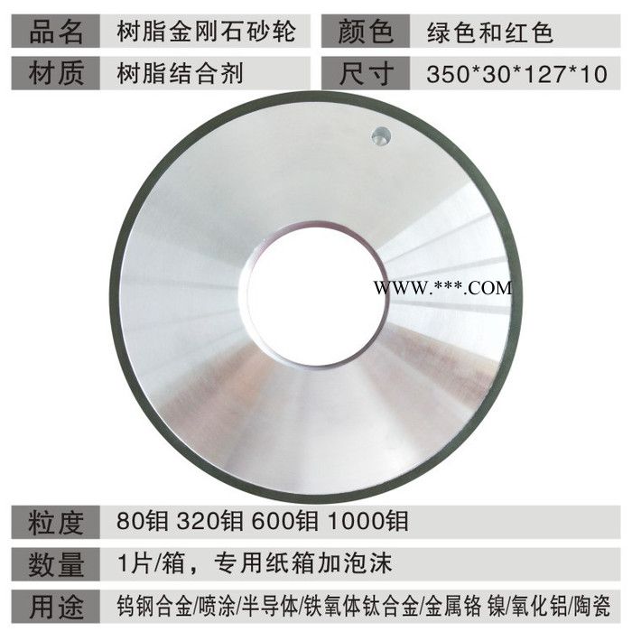 厂家特销 金刚石砂轮 磨钨钢专用砂轮 抛光树脂金刚石砂轮 1040磨床专用金刚石砂轮 金刚石砂轮片图5
