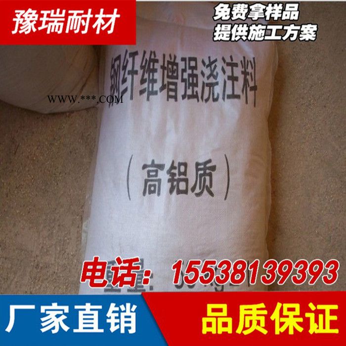 不定型浇注料 河南厂家批发低水泥、莫来石、刚玉质各种浇注料图4