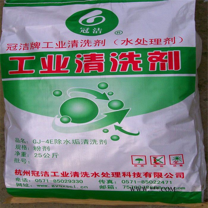 水垢清洗剂;铜管除水垢清洗剂;碳酸钙水垢清洗剂;高效水垢清洗剂图2