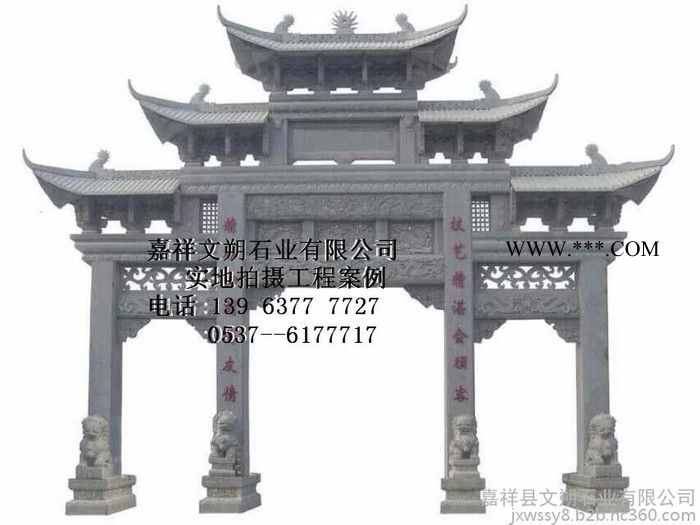 嘉祥文朔石业专业雕刻大理石牌坊 石雕大门 山寨石门  质量好价格低图2