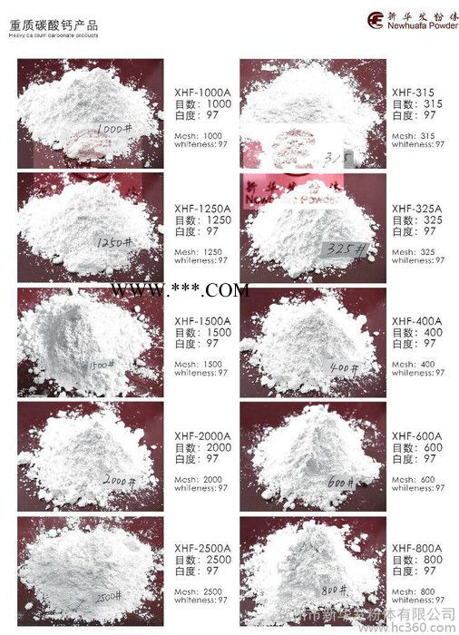 供应XHFXHF400重质碳酸钙粉