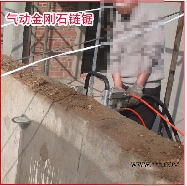 气动金刚石链锯气动金刚石链锯 气动金刚石链锯批发气动金刚石链锯参数气动金刚石链锯报价图3