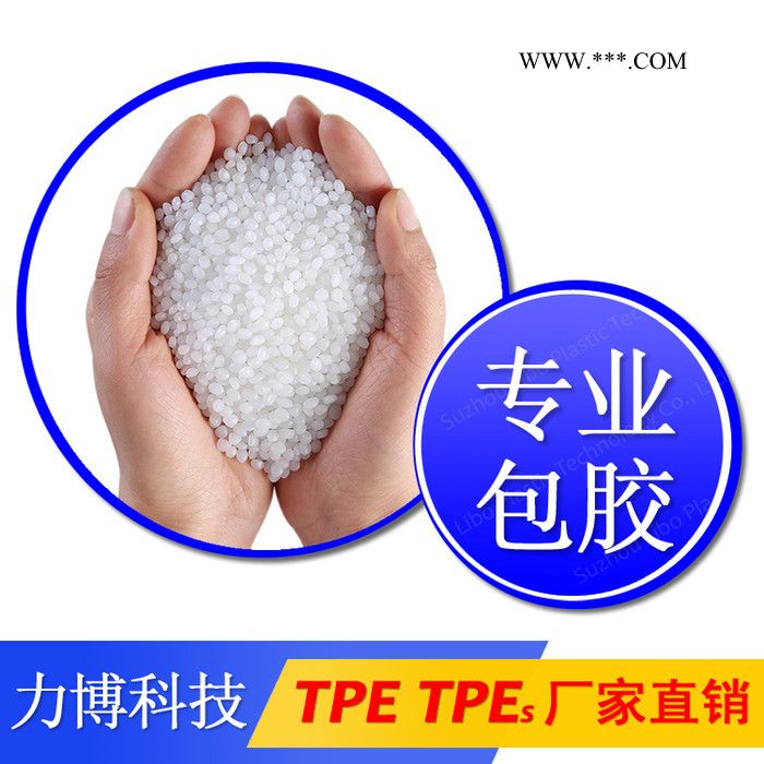 TPE加碳酸钙改性材料图6