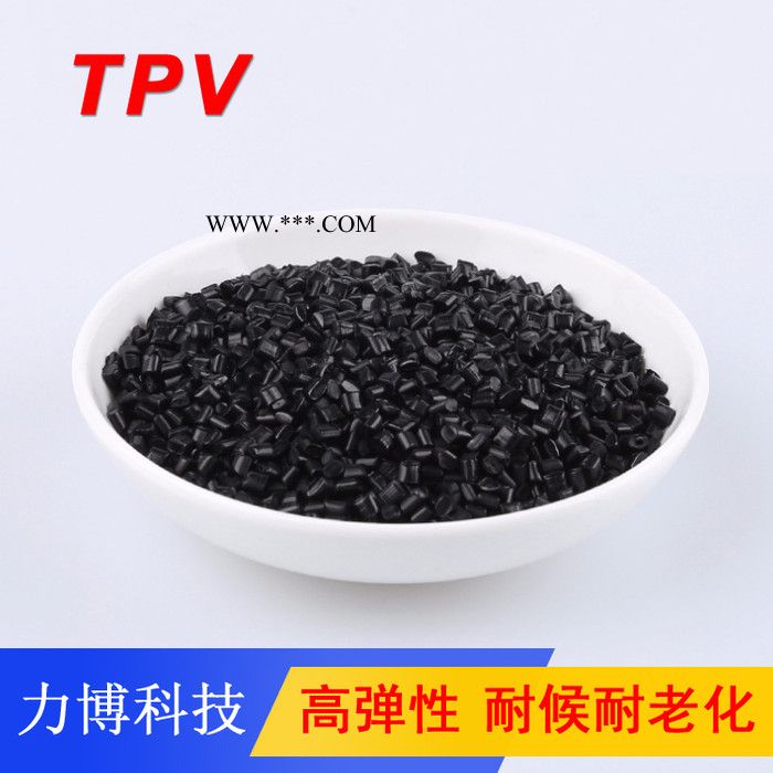 TPV加碳酸钙改性材料图3