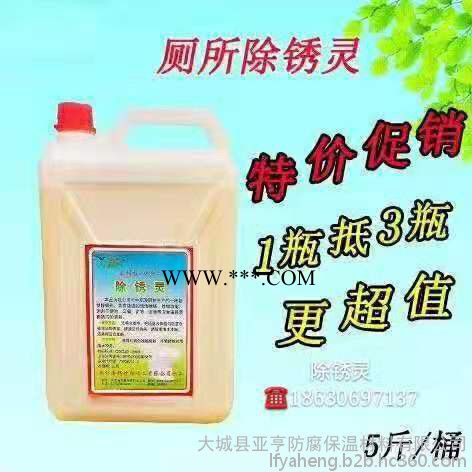 现货 5斤桶装高效卫生净 马桶便池除垢剂 水垢水泥瓷砖大理石用除锈灵图4