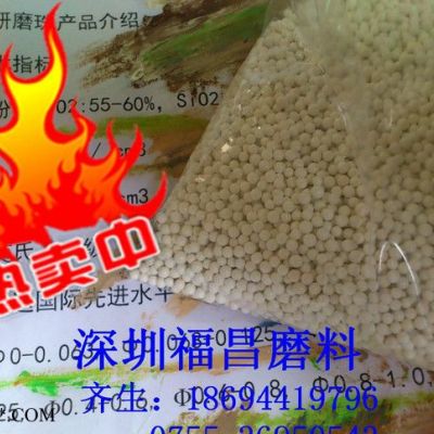 东莞不锈钢珠 深圳磨料 深圳氧化锆珠 白刚玉等磨料 1869