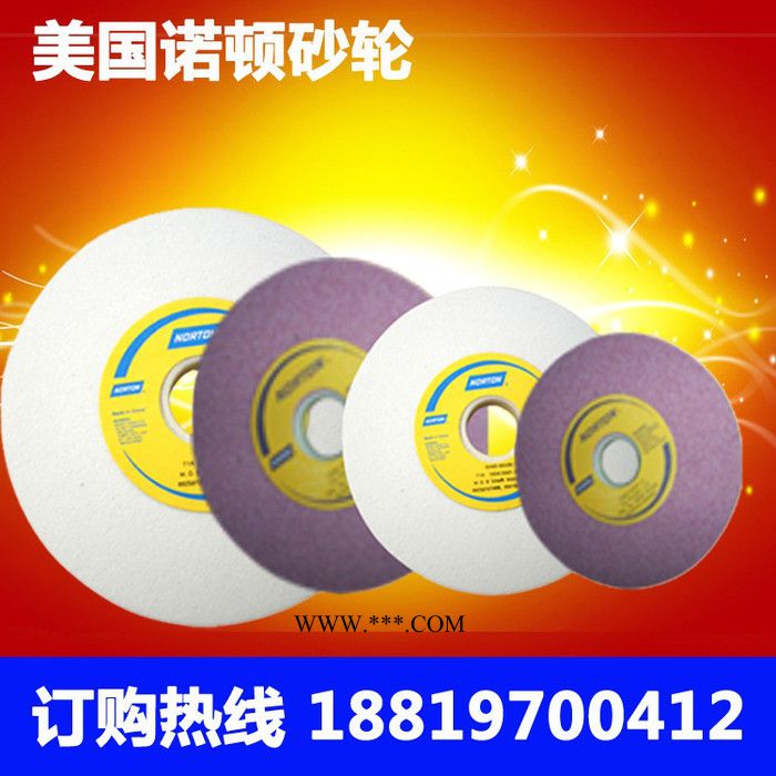 销售圣戈班诺顿砂轮 白刚玉砂轮 上海 圣戈班砂轮 180*6.4*31.75图7