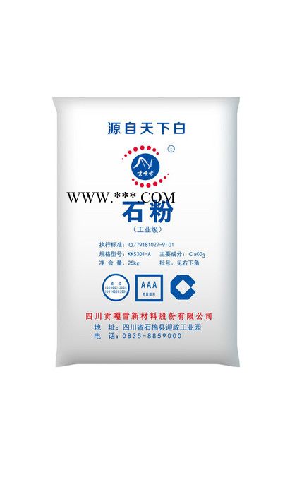 贡嘎雪  **碳酸钙  碳酸钙 重质碳酸钙图3
