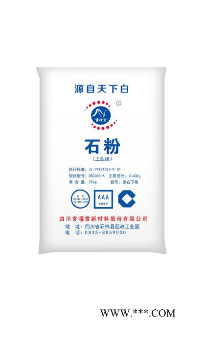 贡嘎雪  **碳酸钙  碳酸钙 重质碳酸钙图4