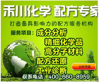 金刚石研磨液配方图2