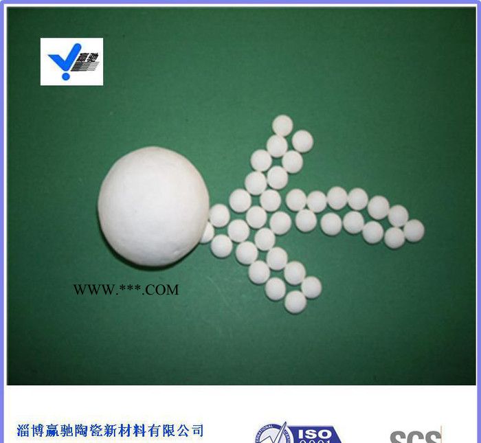 山东淄博高铝球 ，刚玉球，球磨机用高铝球 ，陶瓷研磨球图2