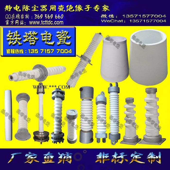 供应95瓷轴7215电瓷转轴2743阴极振打瓷轴95瓷瓷转轴7205刚玉瓷高分子绝缘轴图7