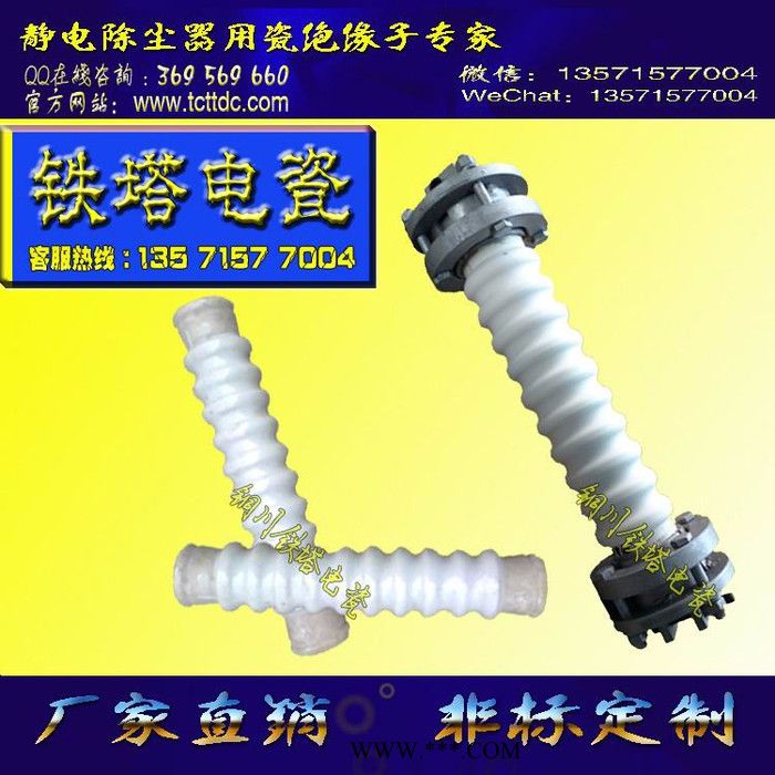 供应95瓷轴7215电瓷转轴2743阴极振打瓷轴95瓷瓷转轴7205刚玉瓷高分子绝缘轴图5
