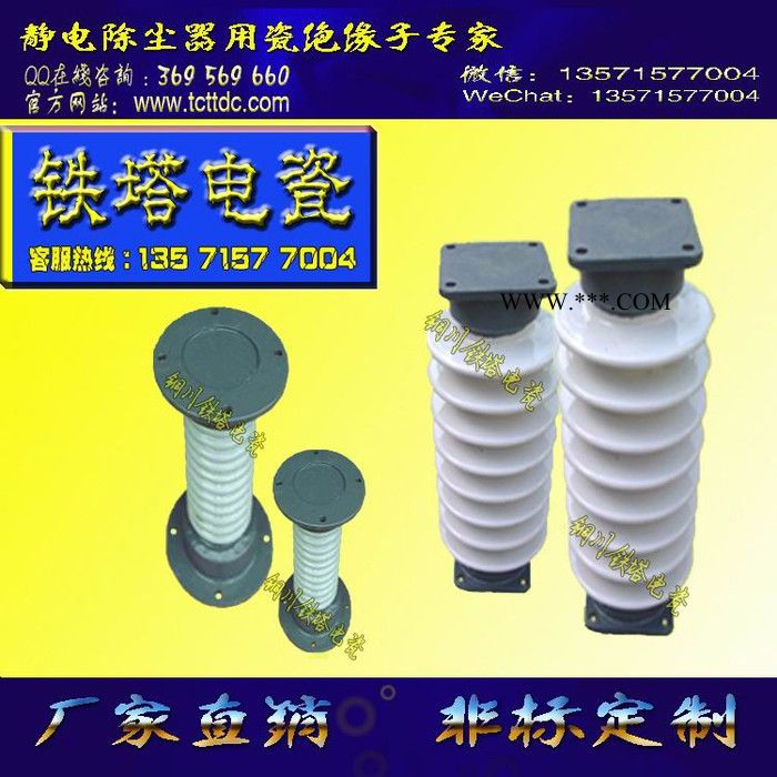 供应95瓷轴7215电瓷转轴2743阴极振打瓷轴95瓷瓷转轴7205刚玉瓷高分子绝缘轴图4