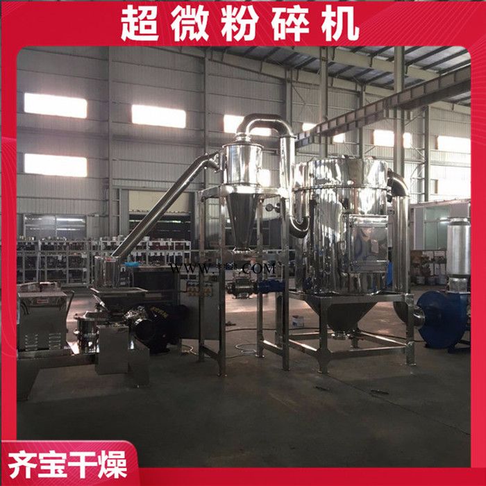 虾皮虾粉超细粉碎机 15型带水冷却超微粉碎机 染料超微粉碎机 碳酸钙超细粉碎设备图3