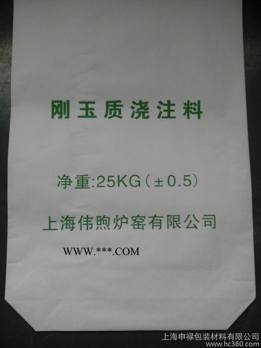 上海申禄供应25kg刚玉质浇注料包装袋