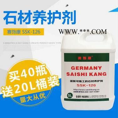 大理石花岗岩 溶剂型石材养护剂 纳米水性石材防护液 湿板防护剂图3