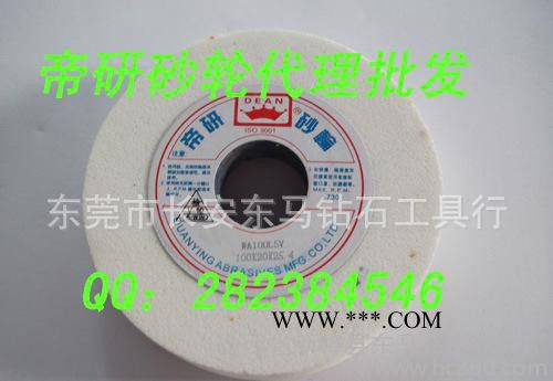 批发帝研砂轮帝研100*20*25.4砂轮 砂轮 白刚玉砂轮 砂轮帝研图2