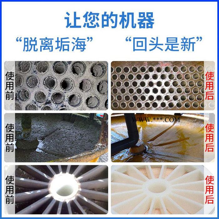 皓泉HQ-412 工业锅炉除垢剂锅炉不锈钢管道除垢除锈剂碳酸钙水垢清洗剂图3