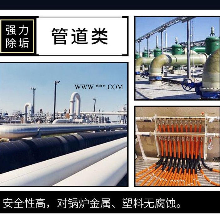 皓泉HQ-412 工业锅炉除垢剂锅炉不锈钢管道除垢除锈剂碳酸钙水垢清洗剂图4