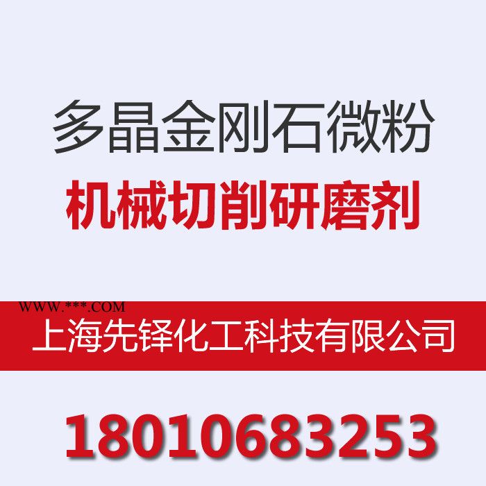 先铎化工 人造金刚石微粉 聚晶纳米钻石粉 加工合金与表面处理研磨料图2