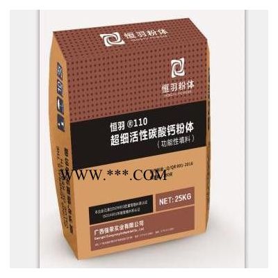 恒羽牌100系列 PVC专用碳酸钙