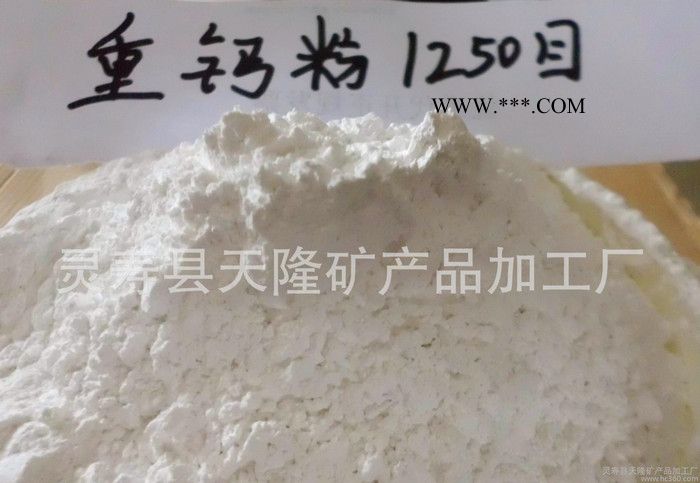 1250目重质碳酸钙 无机颜料填料专用钙粉价格