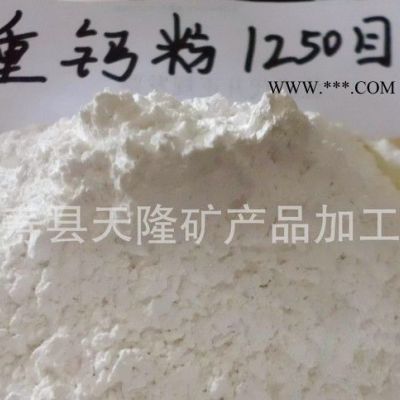 1250目重质碳酸钙 无机颜料填料专用钙粉价格
