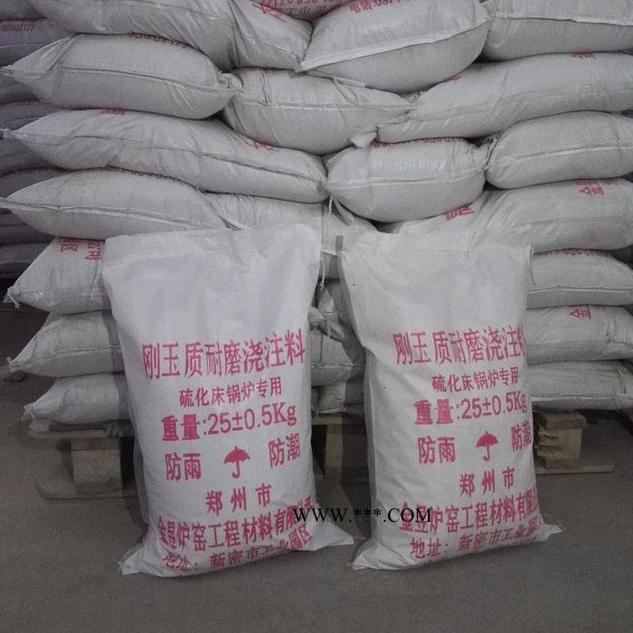 金昱刚玉质耐磨浇注料  耐火材料  浇注料  轻质保温浇注料  热风管道内衬专用图2