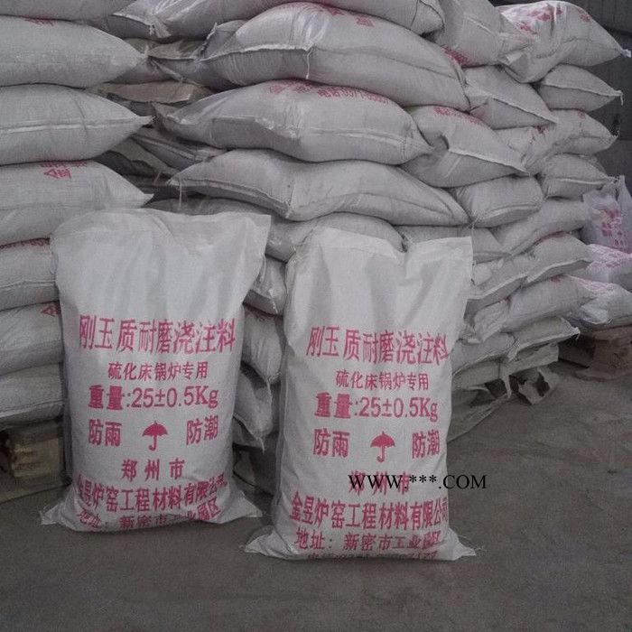 金昱刚玉质耐磨浇注料  耐火材料  浇注料  轻质保温浇注料  热风管道内衬专用图4