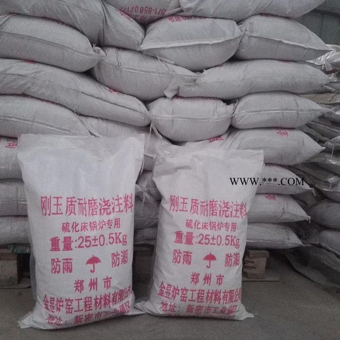 金昱刚玉质耐磨浇注料  耐火材料  浇注料  轻质保温浇注料  热风管道内衬专用图6