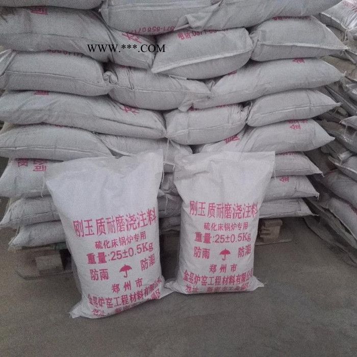 金昱刚玉质耐磨浇注料  耐火材料  浇注料  轻质保温浇注料  热风管道内衬专用图7
