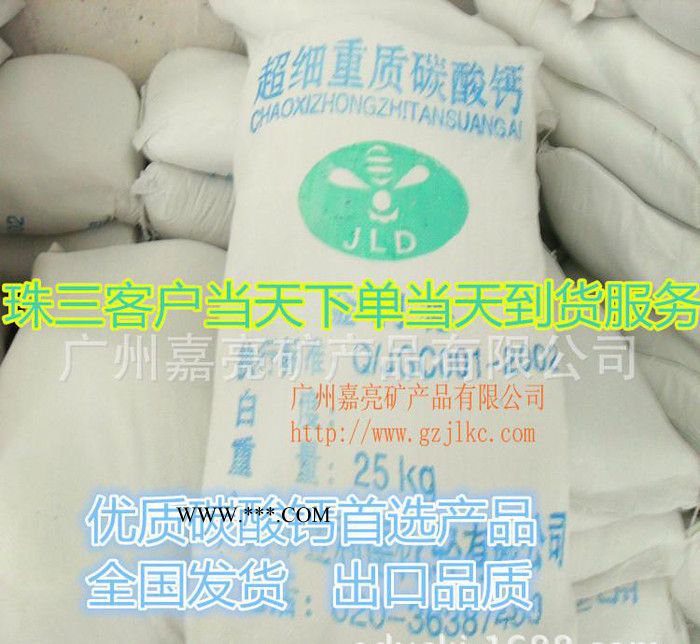 重质碳酸钙生产 800目碳酸钙 广州碳酸钙图2