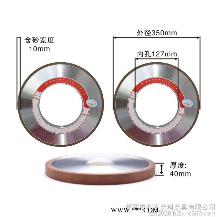 利发订做金刚石砂轮 树脂金刚石平行砂轮 河南砂轮定制 LF-350*40*127*5金刚石砂轮图4