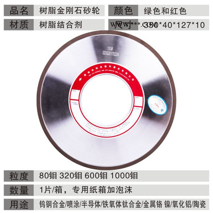 利发订做金刚石砂轮 树脂金刚石平行砂轮 河南砂轮定制 LF-350*40*127*5金刚石砂轮图2