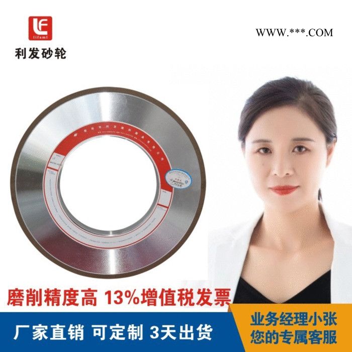 利发订做金刚石砂轮 树脂金刚石平行砂轮 河南砂轮定制 LF-350*40*127*5金刚石砂轮图1