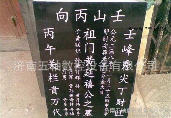 云南墓碑雕刻机 重庆重型石材雕刻机 山东济南大理石雕刻机图3