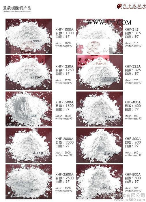 供应XHF325重质碳酸钙粉
