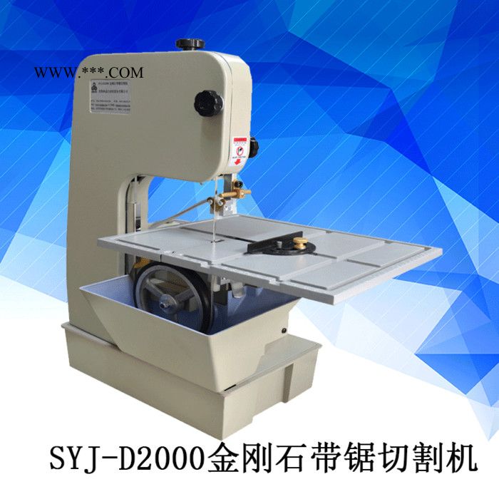 SYJ-D2000金刚石带锯切割机（KJ-3000A金刚石带锯切割机 ）图3