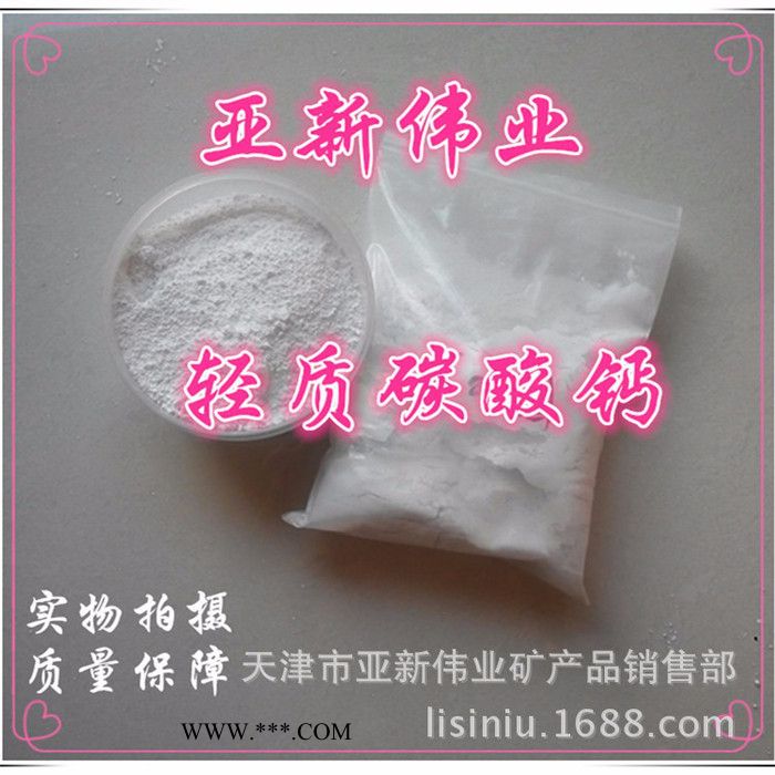 亚新供应重质碳酸钙  800目超白超细钙粉图2