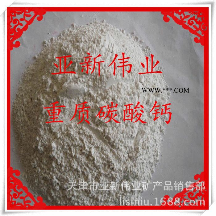 亚新供应重质碳酸钙  800目超白超细钙粉图4