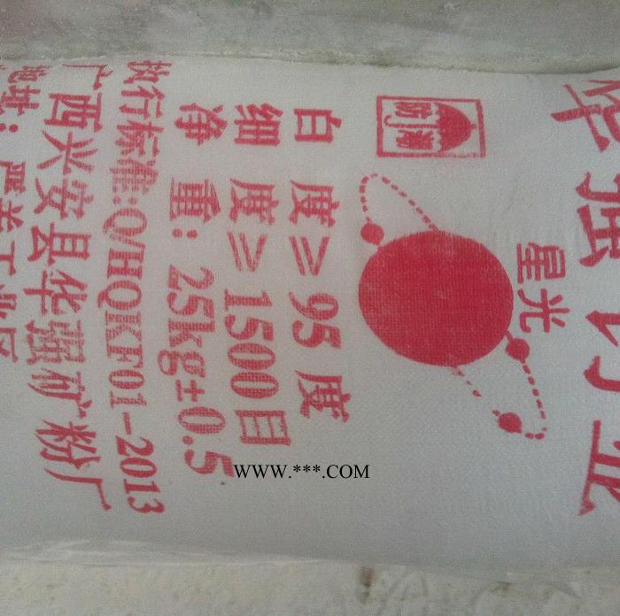 供应重钙碳酸钙超细碳酸钙1250目，白度95.6度图2